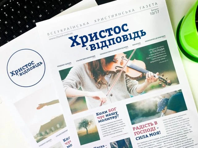 Новости церкви