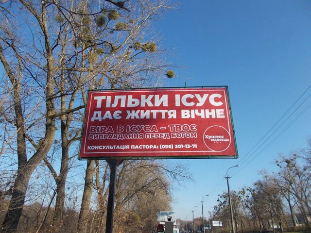 Jesus is the only way to salvation!