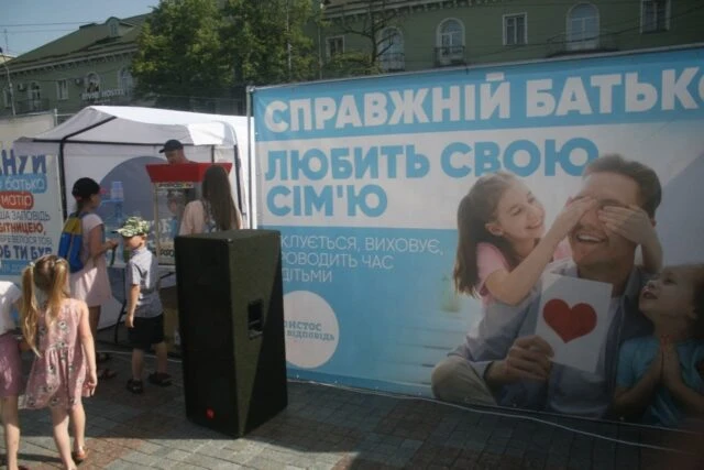 Настоящий отец любит свою семью